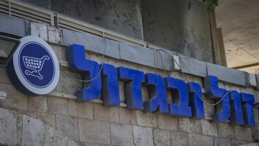 הרשת "זול ובגדול" שבה נמכרו מוצרים מסכני חיים הרשת "זול ובגדול" שבה נמכרו מוצרים מסכני חיים