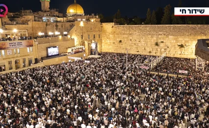 כ־100 אלף איש בכותל, שידור חי מרגעי הסליחות