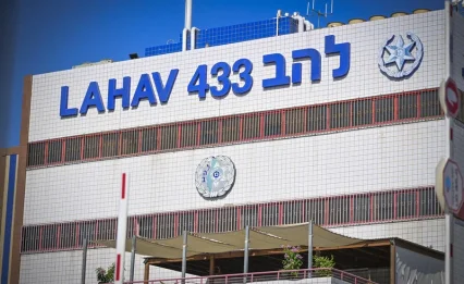 ירייה נשמעה במשרדי להב 433: קצין בכיר נפצע