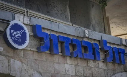 האישום המזעזע: החדיר תרופות למחיות תינוקות והחזיר למדף