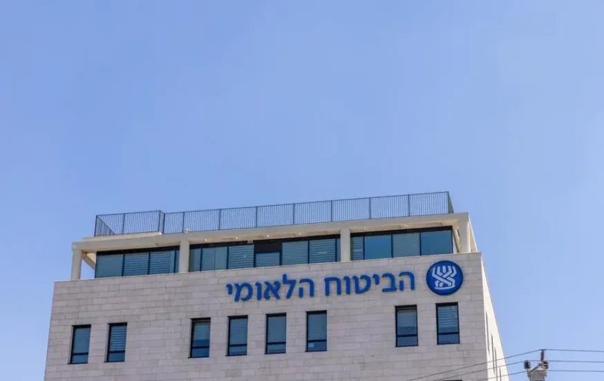 מוסד של ביטוח לאומי מוסד של ביטוח לאומי