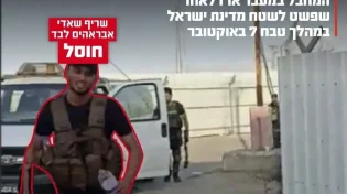 השתתף בטבח והמשיך לתכנן טרור: מחבל הנוח'בה חוסל