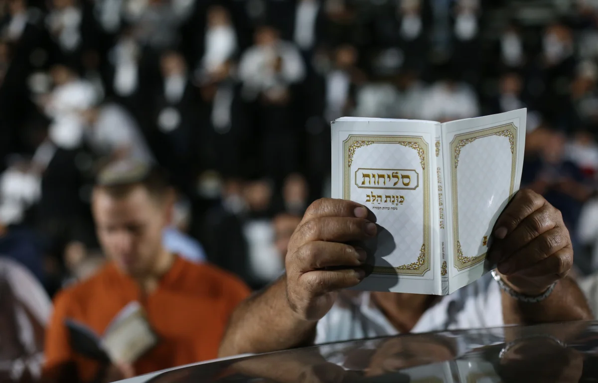 סליחות סליחות