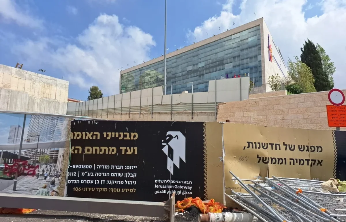בנייני האומה בנייני האומה