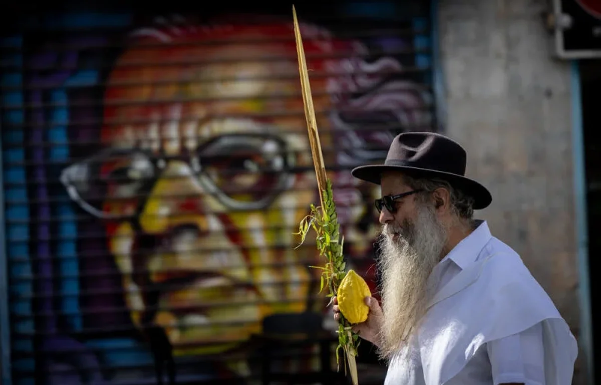 איש עם ארבעת המינים איש עם ארבעת המינים