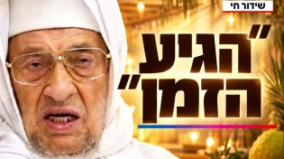 ״הגיע הזמן״: החלום של הבבא ברוך על הבבא סאלי בסוכות
