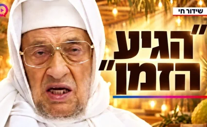 ״הגיע הזמן״: החלום של הבבא ברוך על הבבא סאלי בסוכות
