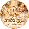 פנינה בלחדב