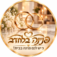 פנינה בלחדב