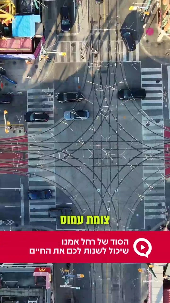 הסוד של רחל אמנו שיכול לשנות לכם את החיים `ארגון 2000 בוואטסאפ`