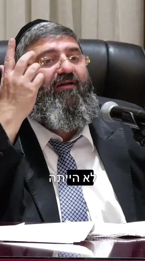 הרב אייל עמרמי - אני תמיד איתך!