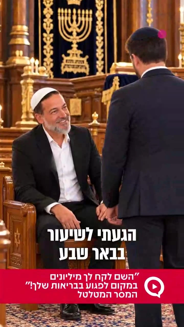 ״השם לקח לך מיליונים במקום לפגוע בבריאות שלך!״ המסר המטלטל `ארגון 2000 בוואטסאפ`