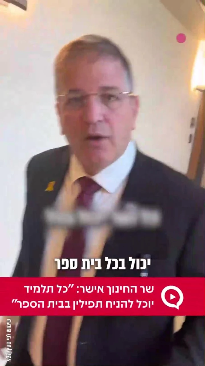 השר יואב קיש בהכרזה דרמטית על התפילין - וארגון 2000 במהלך מיוחד! זכו עוד נער בהנחת תפילין - הצטרפו עכשיו! >>>