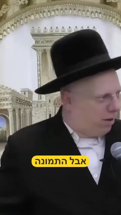 'ביבי אלה הם רבננו" הרב ליאור גלזר