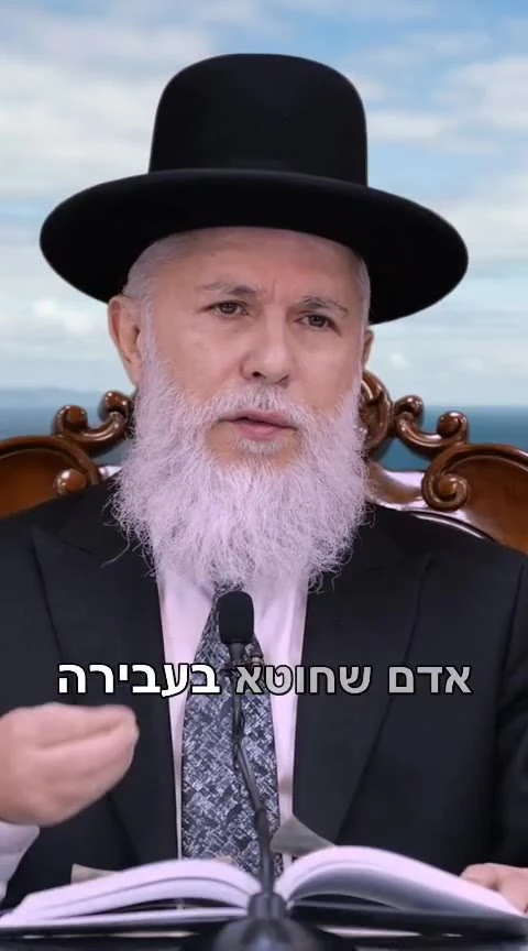 הפעולה שלך לא משפיעה רק עלייך, אלא על כל העולם! הרב זמיר כהן