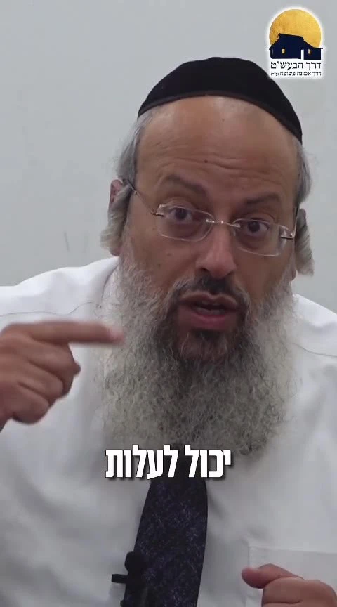 מימה נובע צער גלות השכינה? הרב שי עטרי