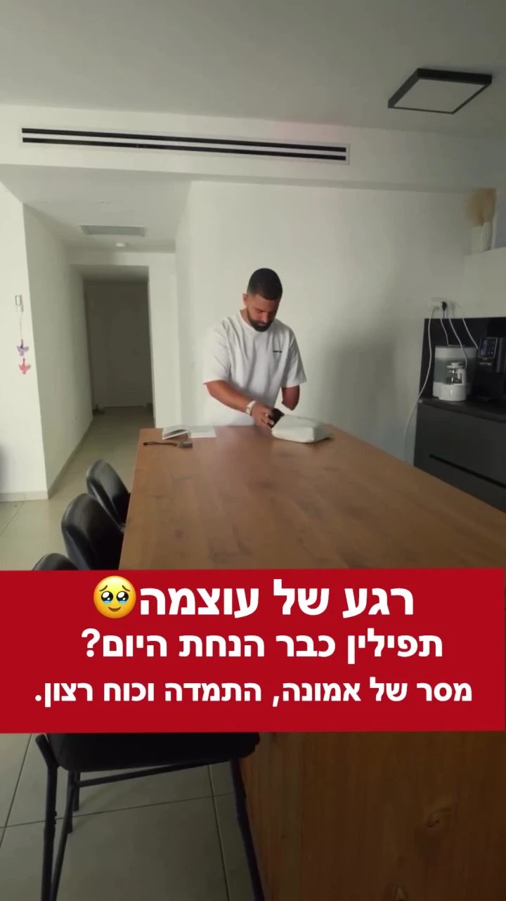 הנחת תפילין מצמררת!