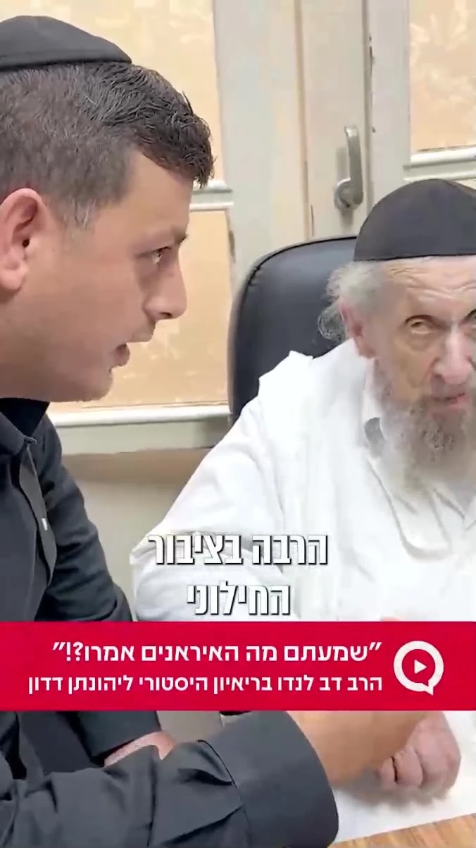 "שמעתם מה האיראנים אמרו?!": הרב דוב לנדו בריאיון היסטורי ל-2000 `ארגון 2000 בוואטסאפ`