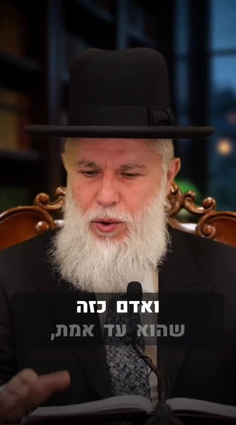 כשאדם אומר את האמת הוא מציל את החיים של האחרים! הרב זמיר כהן.
