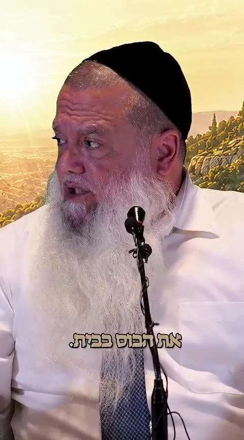 לך יש את הכוח להוביל ולשנות את הבית לטובה. הרב יגאל כהן.