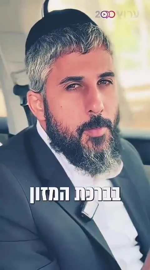 הרב עידו סממה - הברכה הגדולה ביותר זה של הרחמן!!