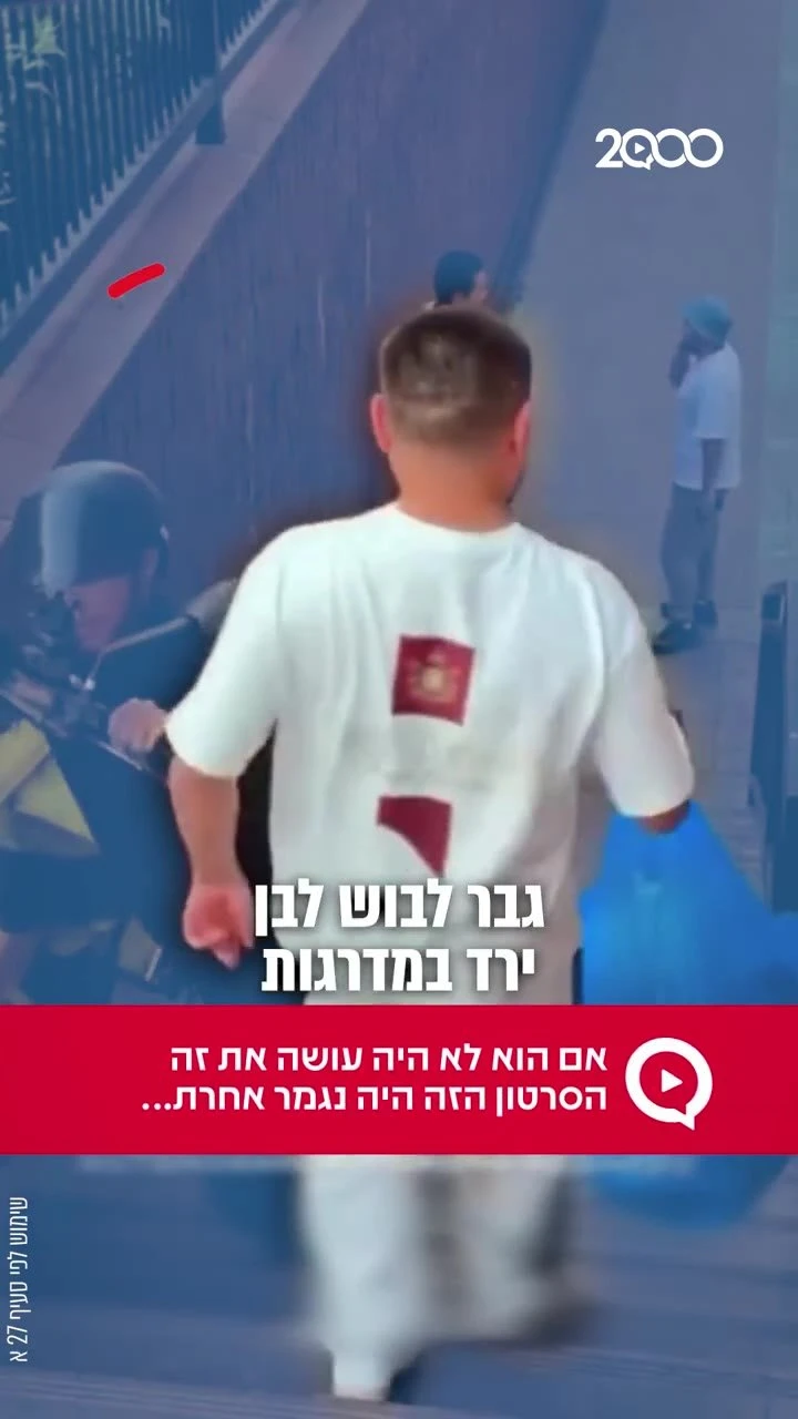 אם הוא לא היה עושה את זה הסרטון הזה היה נגמר אחרת... `ארגון 2000 בוואטסאפ`