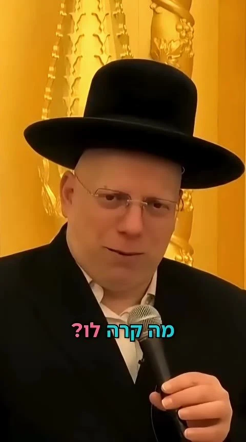 הבשורה ששיגעה את קפלן: איך דריסת כלב הפכה לחגיגה. הרב ליאור גלזר
