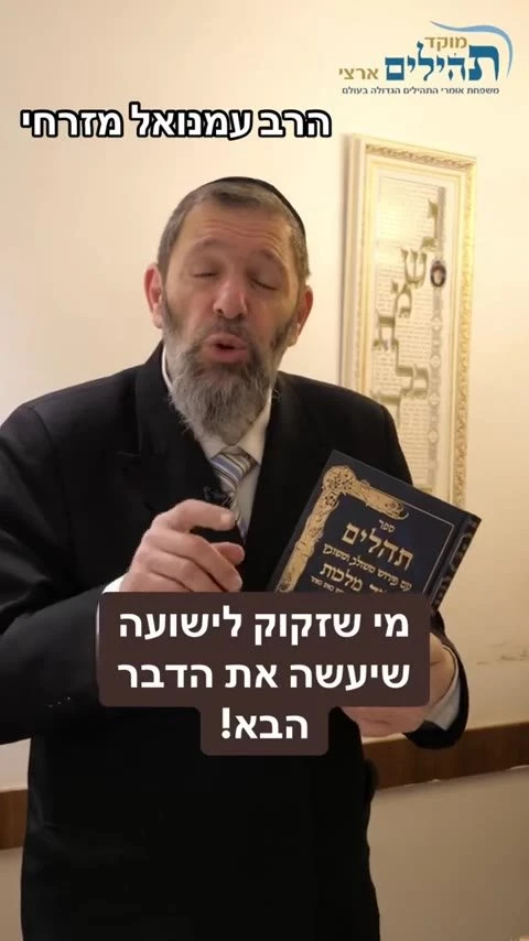 הסגולה האדירה נחשפת לא לפספס!