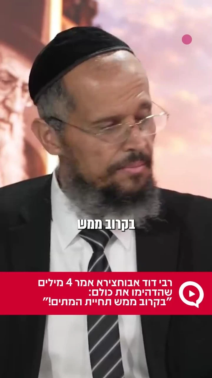 הבבא סאלי גילה: האם נראה שוב את יקירינו שנפטרו בקרוב?! צפו במשדר המלא >>> `ארגון 2000 בוואטסאפ` https://bit.ly/_tv_2000