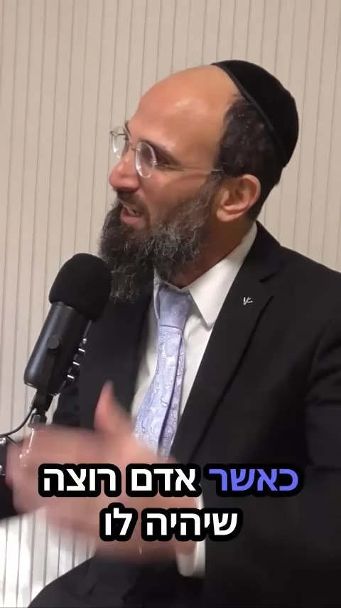 להשתתף בצער האישה | הרב יצחק הדר