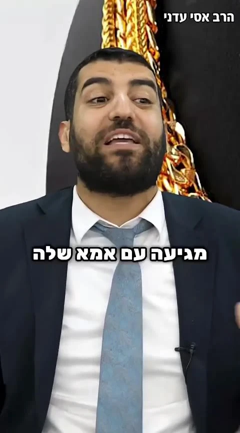 סיפור עם מסר ענק!- הרב אסי עדני