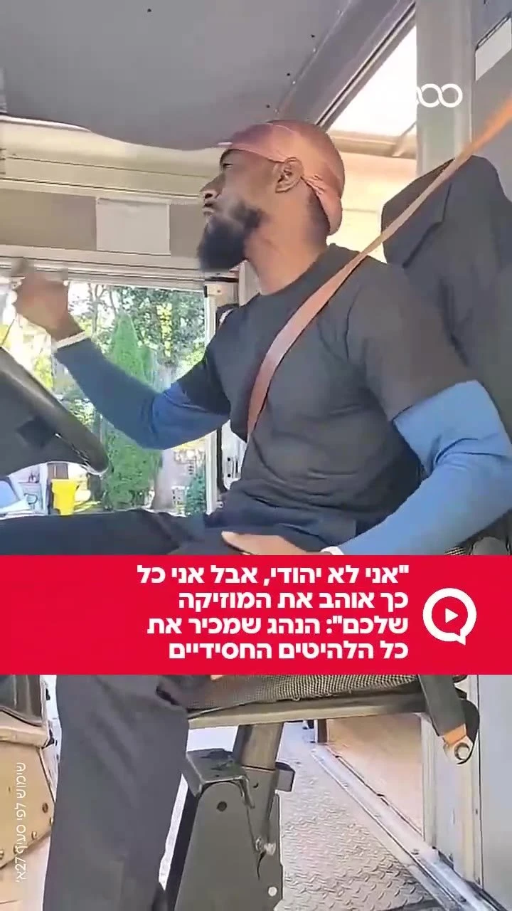 "אני לא יהודי, אבל אני כל כך אוהב את המוזיקה שלכם": הנהג שמכיר את כל הלהיטים החסידיים