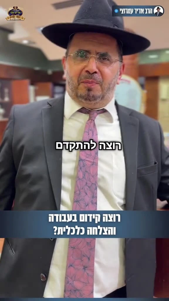 רוצה להתקדם בעבודה ולקבל קידום? יש מזמור בתהילים שכדאי לך להכיר!