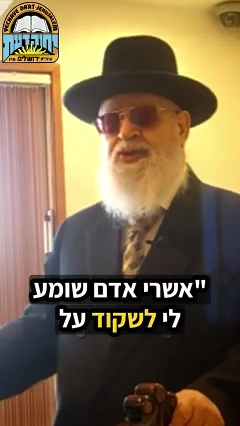 "לדעת הלכה בלי לגמגם" מרן הרב עובדיה יוסף זצ"ל
