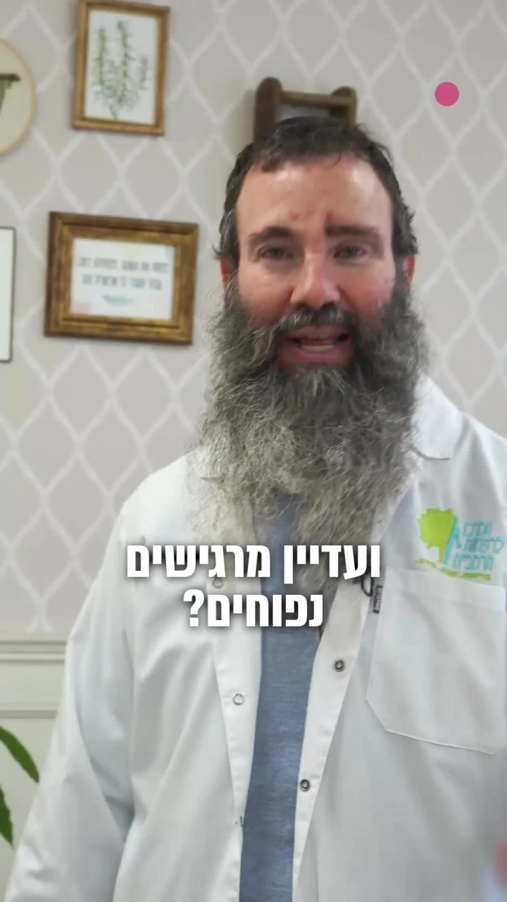 סובלים מנפיחות בבטן? כדאי שתשמעו מה הרמב״ם אומר על זה `ארגון 2000 בוואטסאפ`