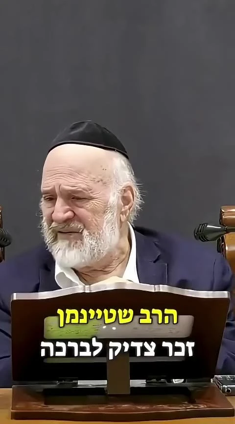הרב שטיינמן זצ"ל ראה מדורה בליל לג' בעומר - התגובה שלו היתה מצמררת!