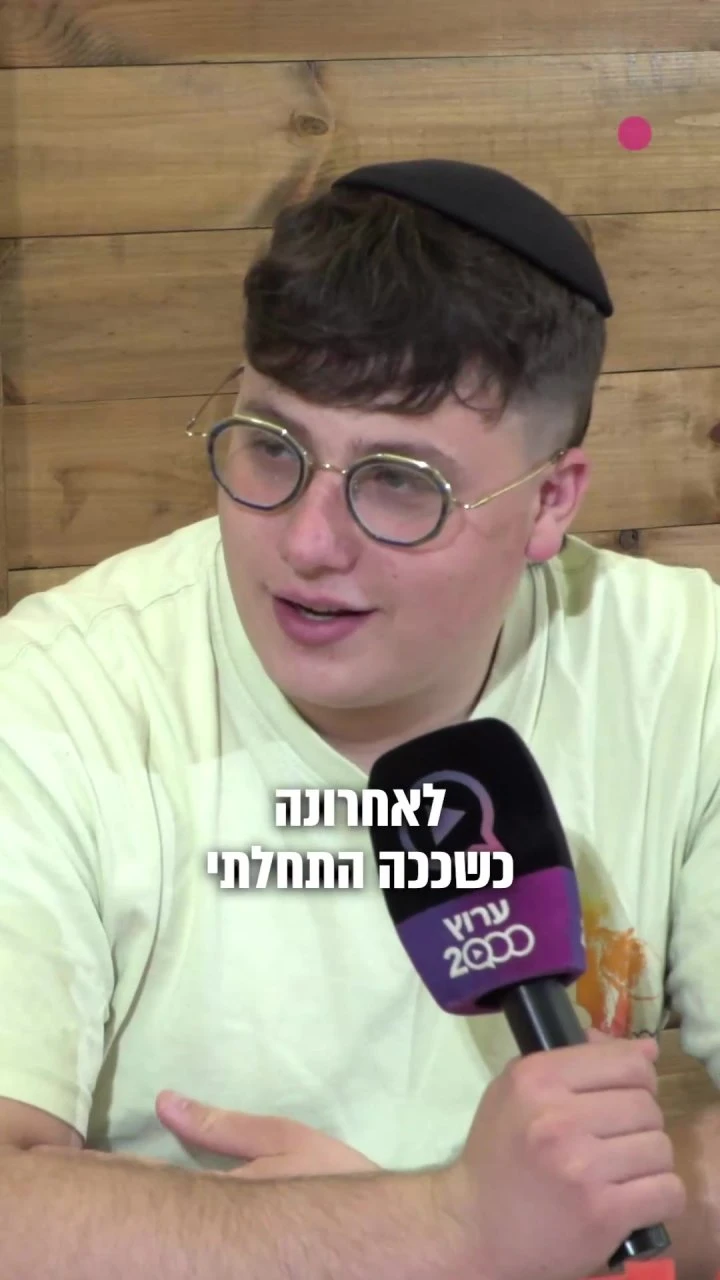 אישה היא סוג ב׳? האמת על הברכה שמעוררת סערה `ארגון 2000 בוואטסאפ`