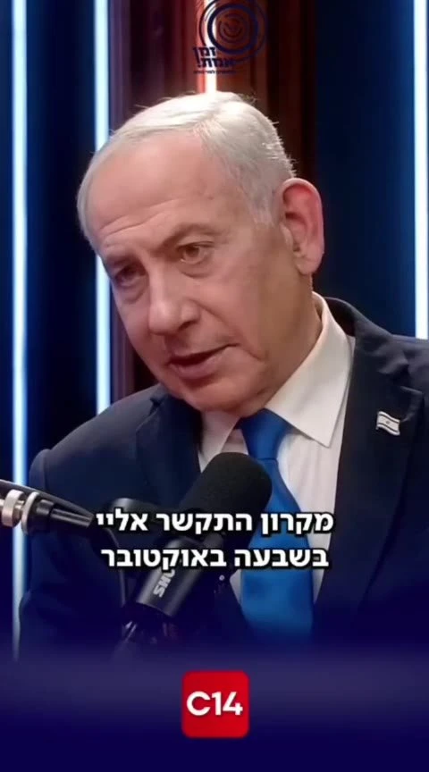 נתניהו למקרון: אתה תראה את חמאס בצרפת