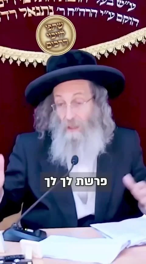 ר' אלימלך בידרמן על פרשת לך לך