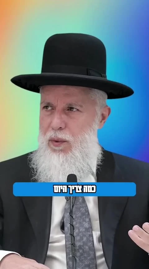 הרב זמיר כהן: אל תהיה כמו דג מת שנסחף עם הזרם. לך עם האמת שלך גם אם היא הצד הנגדי...