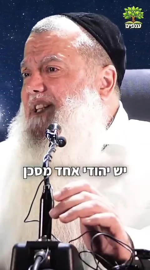 הרב יגאל כהן - "נמחקו לו כל הבעיות כי זרק על השם"