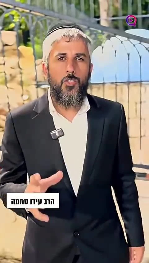 סגולה גדולה להנצל מחרדות. הרב עידו סממה