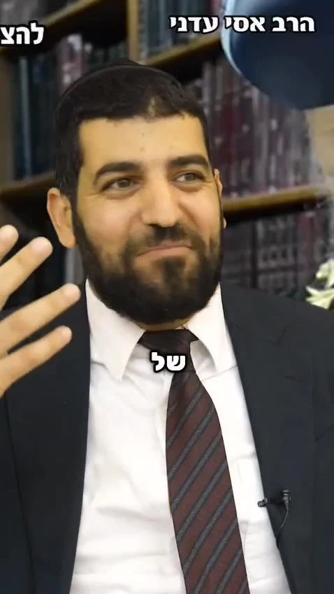 מצמרר! למה מרן הרב עובדיה דחה צנתור דחוף? הרב אסי עדני