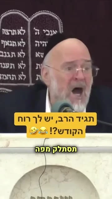 "תסתלק מפה לפני שארביץ לך" הרב רוזנבלום בסיפור מרתק.