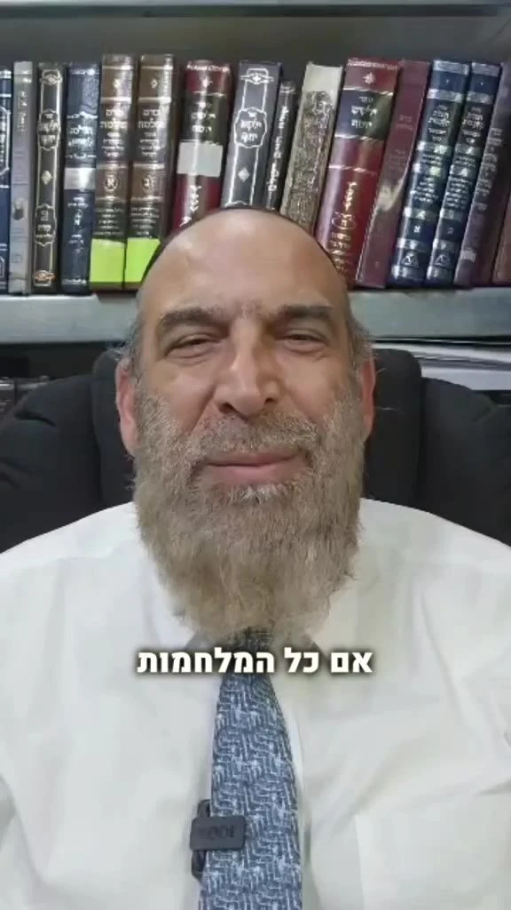 זה הסיבה שצה"ל מנצח בכל מקום - הרב עזרא שקלים