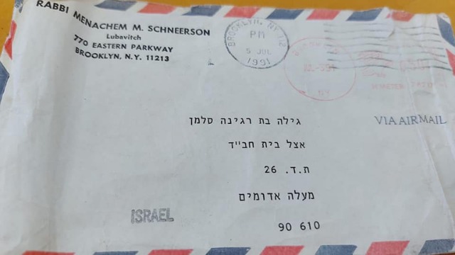 מכירים? המכתב ששלח הרבי מליובאוויטש זצ”ל מחכה לגברת כבר 30 שנה