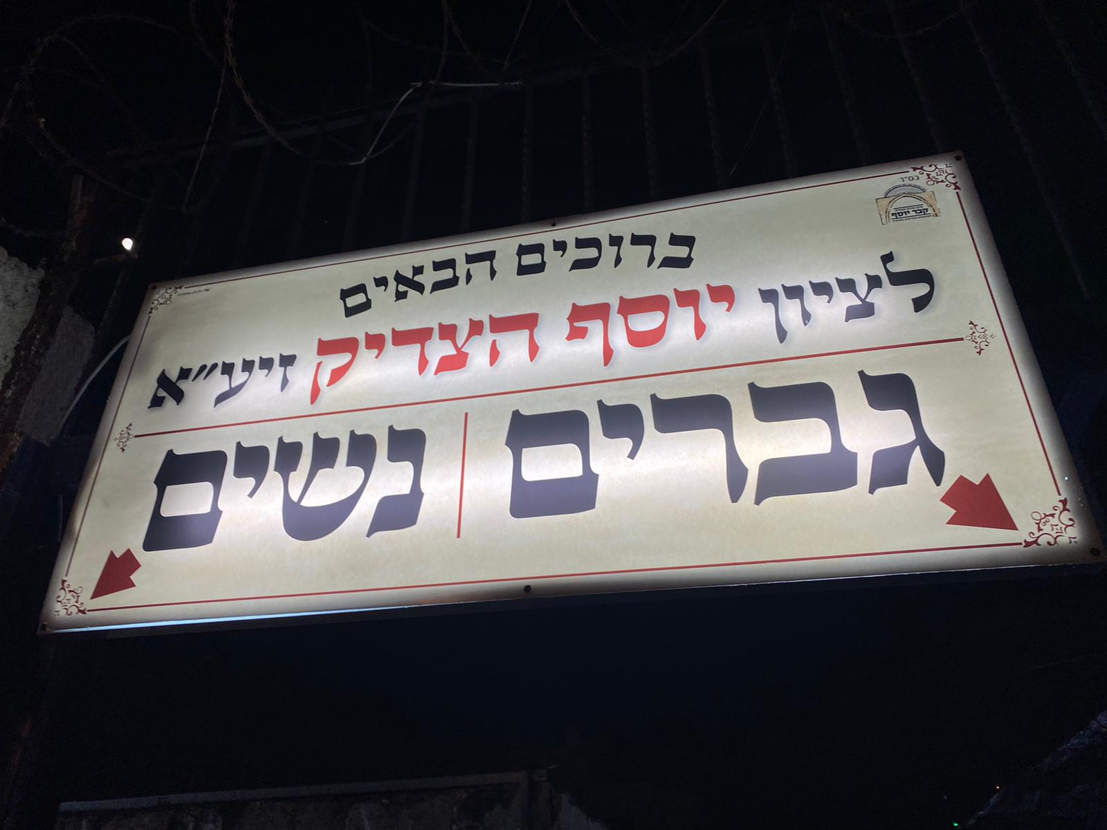 הכניסה לציון