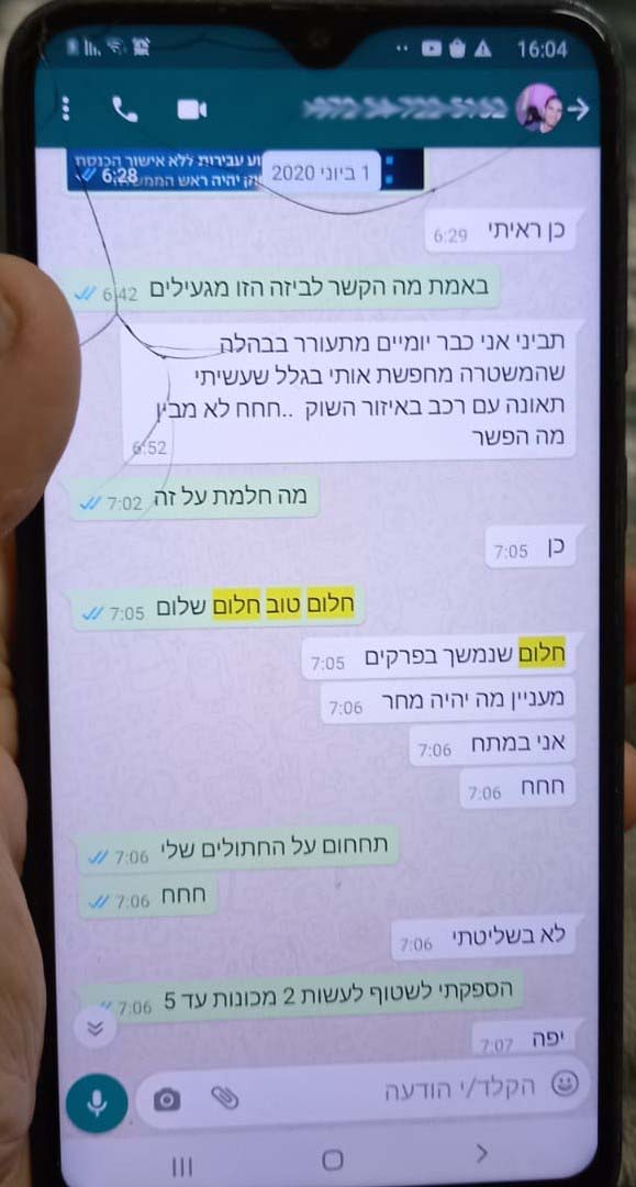 השיחה של קשת ואחיה