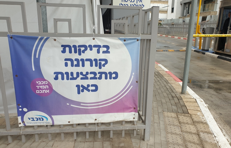 אומיקרון תסמינים: תסמיני אומיקרון, סימפטומים של אומיקרון. (צילום: Roman Yanushevsky/shutterstock)