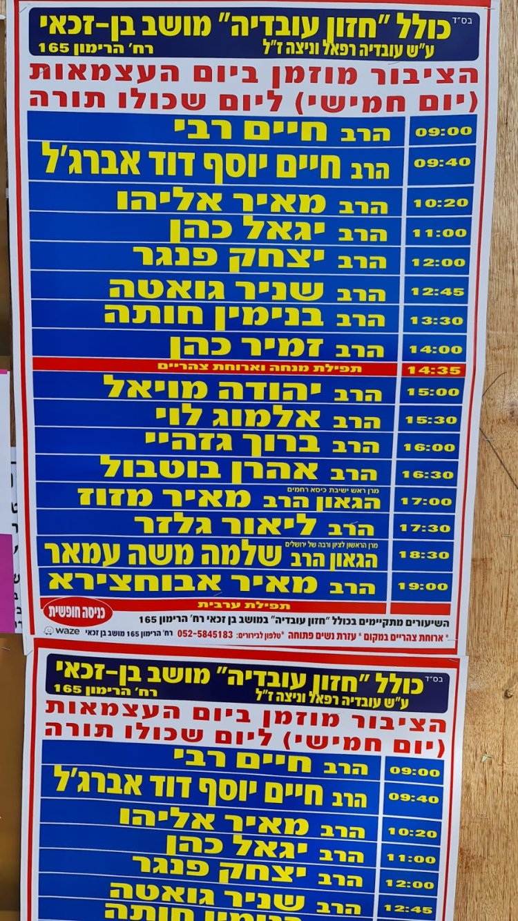 מושב בן זכאי. עצמאות 2022 'בר בי רב' 